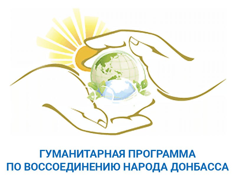 В Донецке в рамках Гумпрограммы пройдут соревнования по баскетболу и чирлидингу