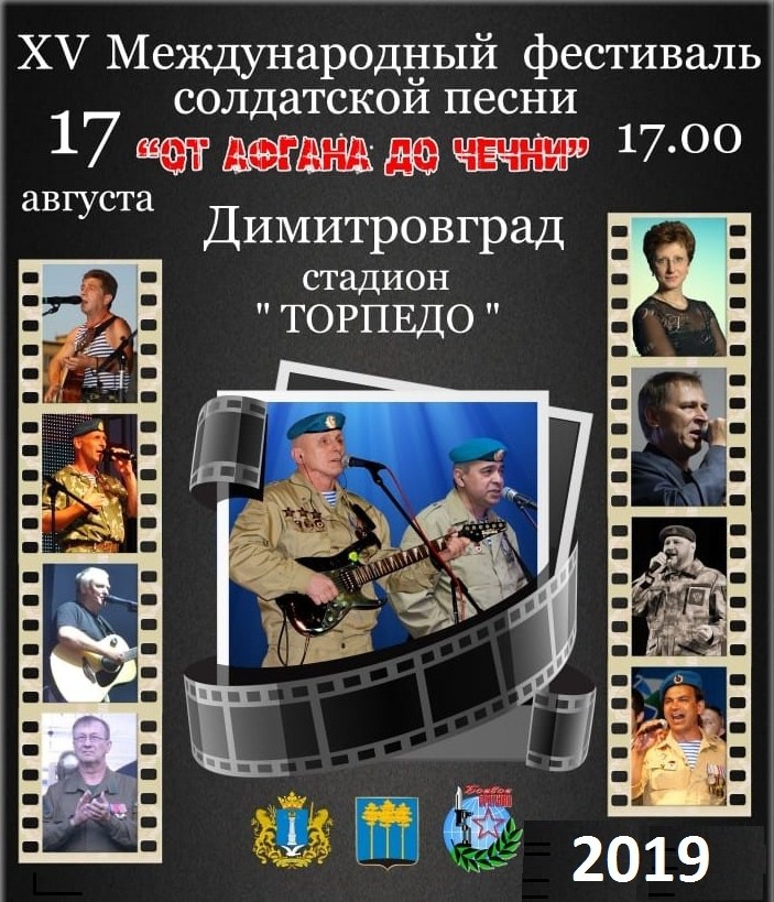 Сергей Лысенко представит ДНР на Международном фестивале солдатской песни в Димитровграде