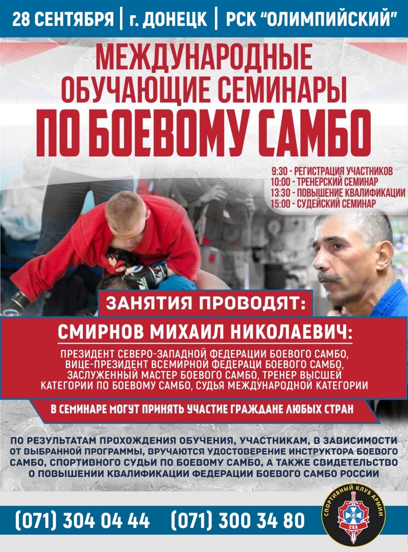 На пресс-конференции в Донецке рассказали о предстоящем Международном турнире по боксу