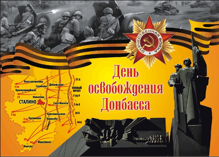 Тельмановский район ДНР приглашает жителей Донбасса на праздничные мероприятия