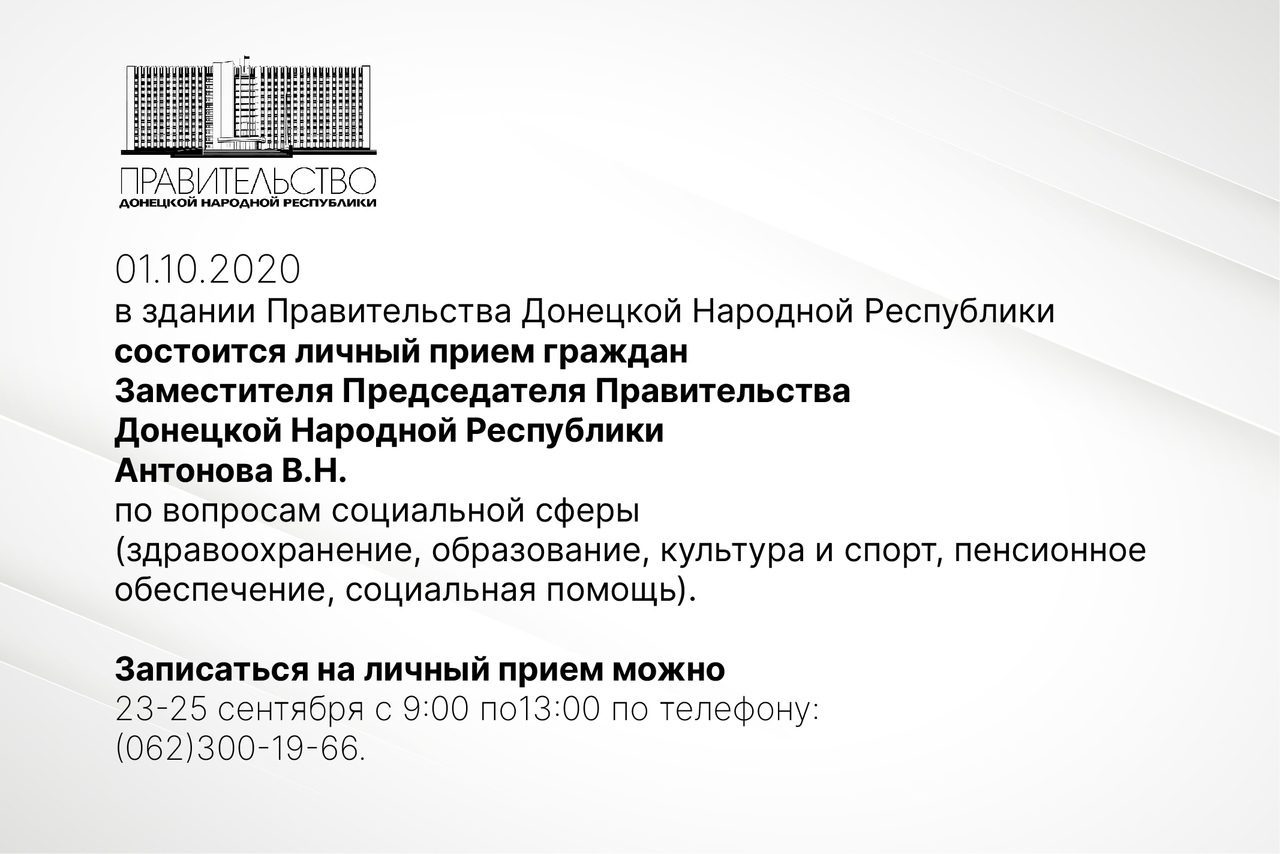 Владимир Антонов проведет личный прием граждан