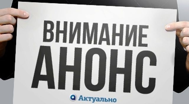 В Донецке пройдет обучающий семинар "Добровольчество-стратегическое направление государственной молодежной политики"