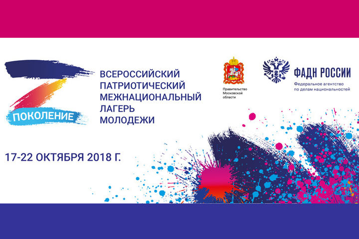 Представители патриотического движения «Молодая гвардия–Юнармия» отправятся в Подмосковье