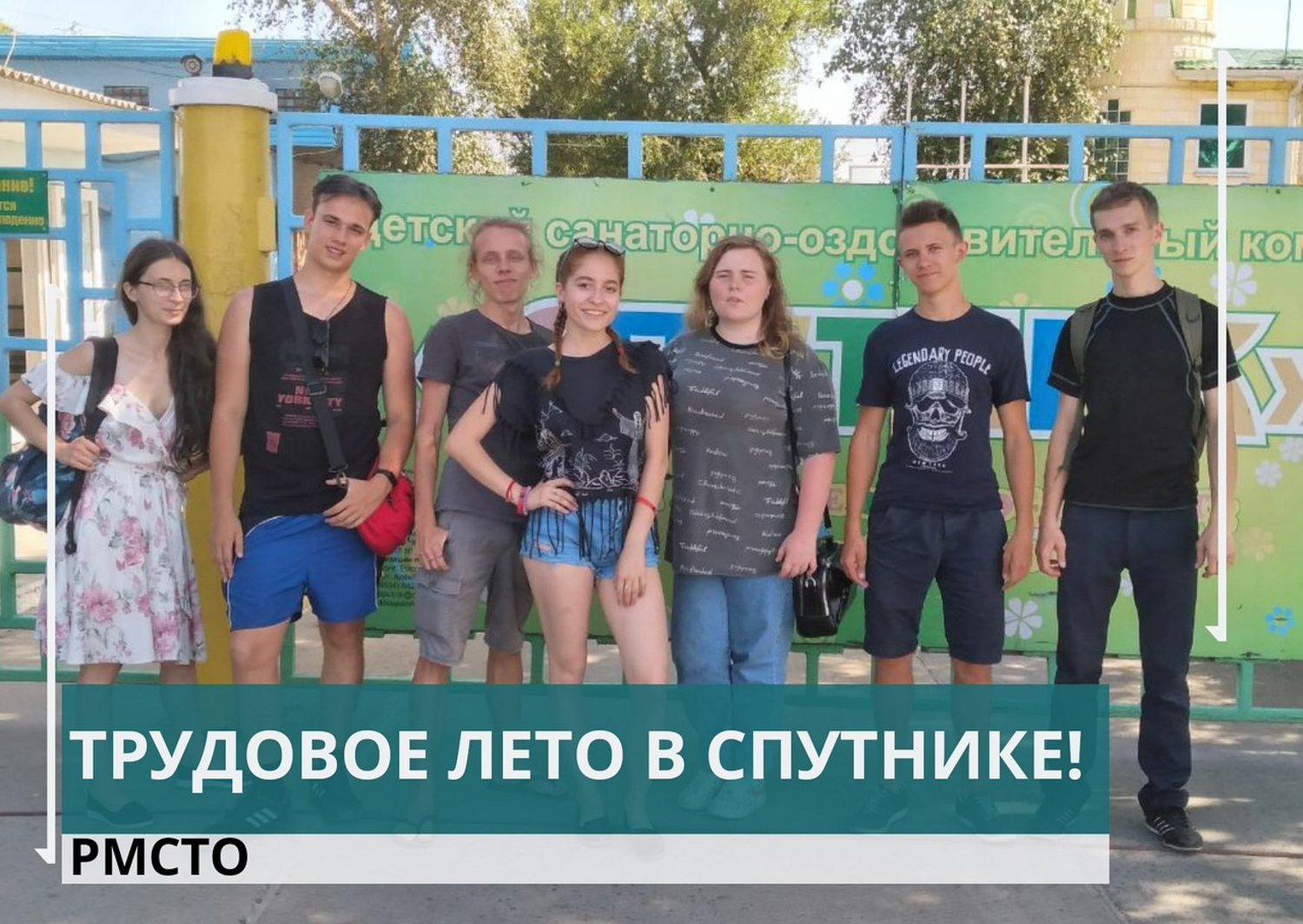 Республиканские трудовые отряды снова в строю