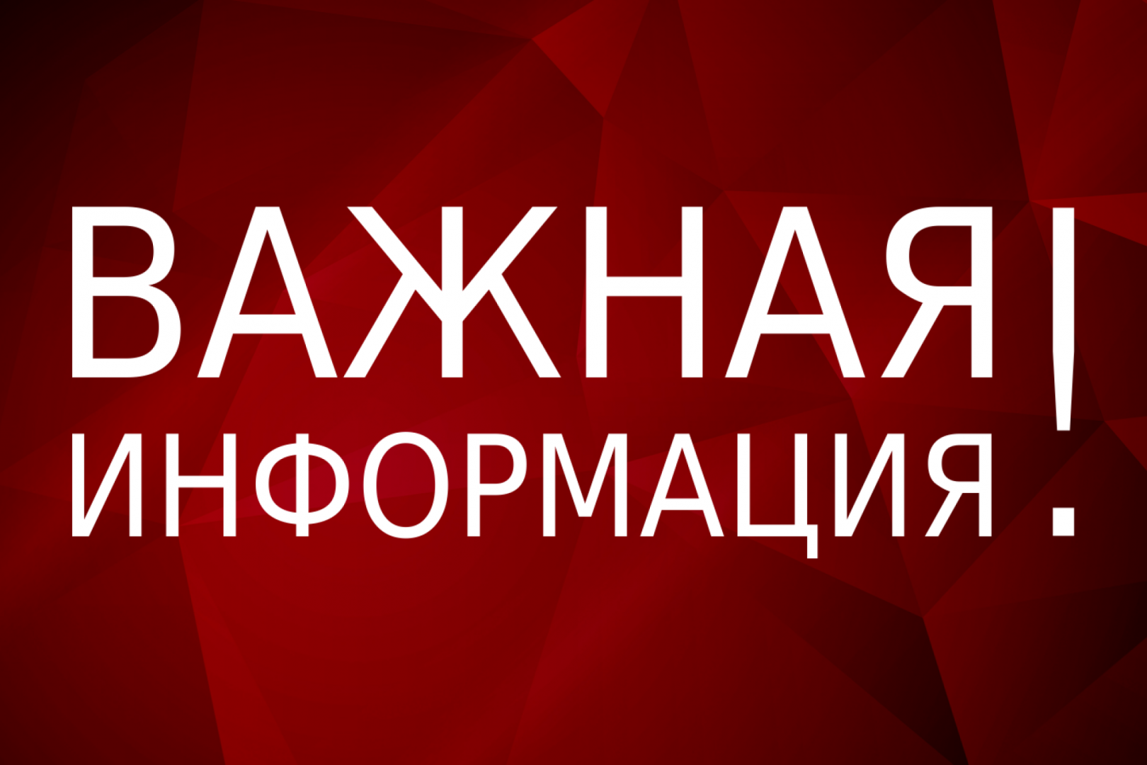Короновирусная инфекция: памятка для жителей ДНР