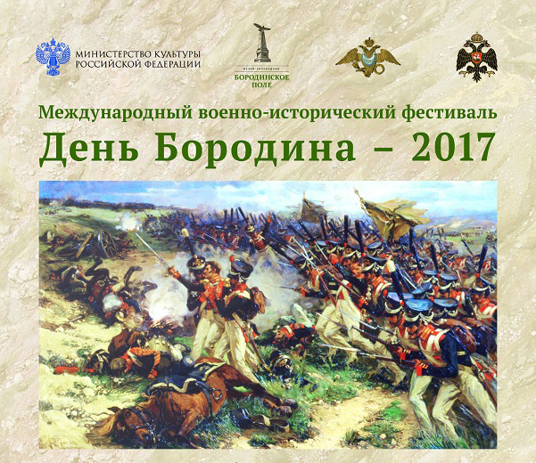 Студенты из ДНР отправились на фестиваль «День Бородина – 2017» в Московской области