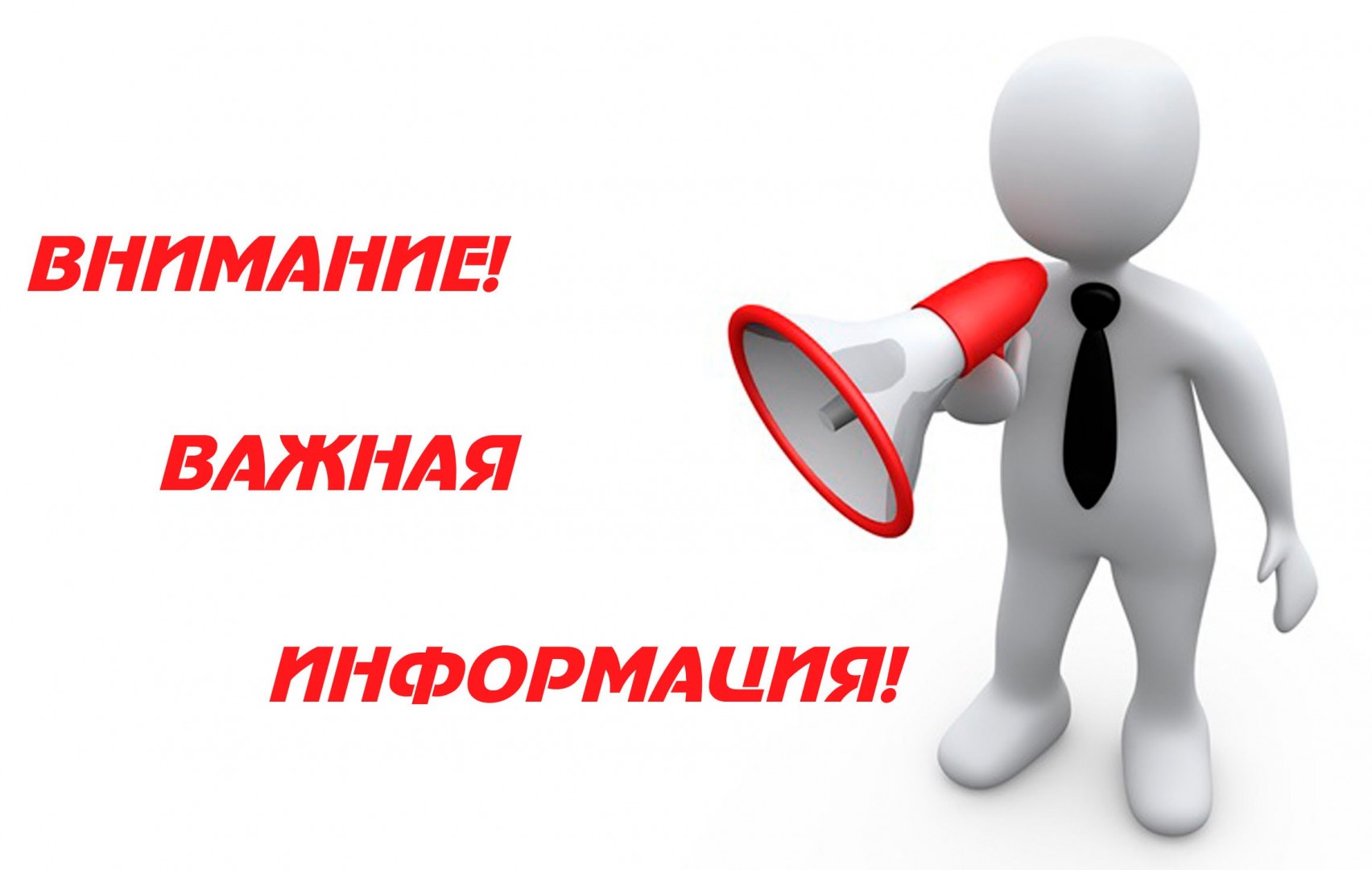 Рекомендации Минмолспорттуризма ДНР для турагентств и туристов Республики