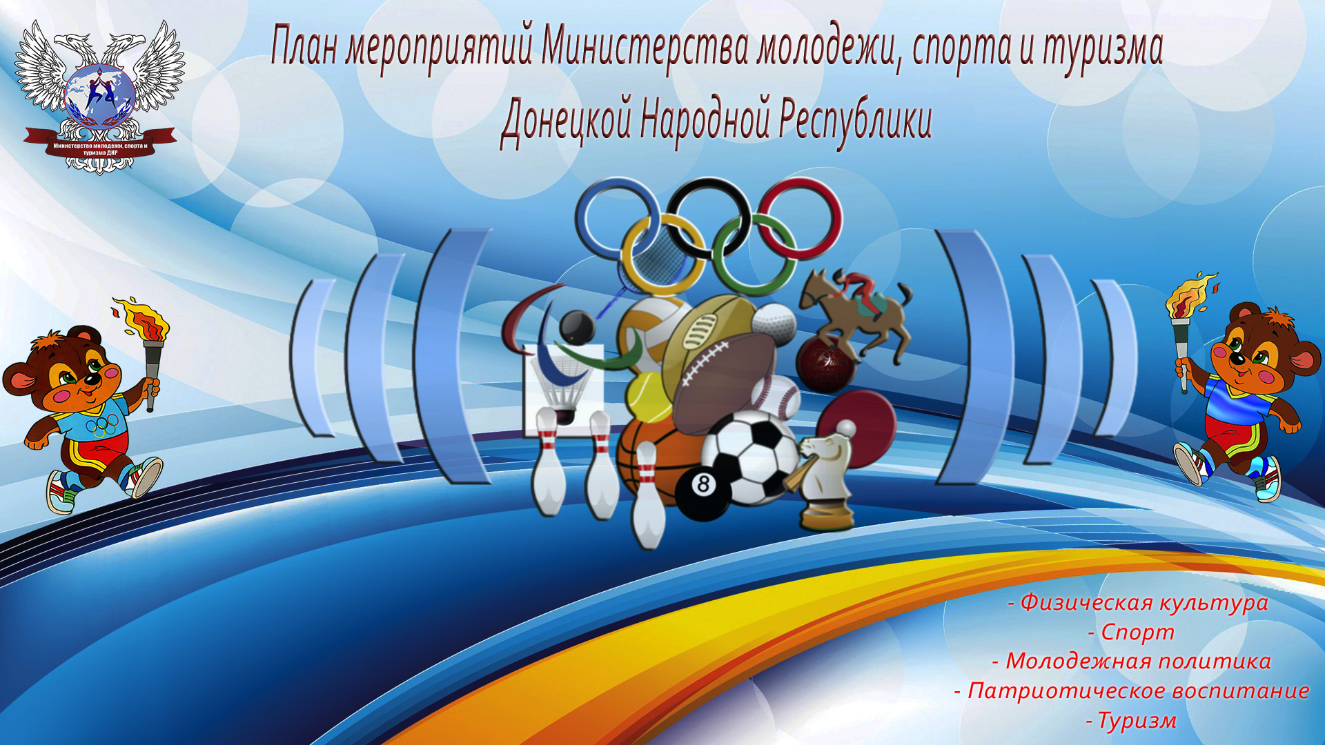 План мероприятий на период с 6 по 27 апреля