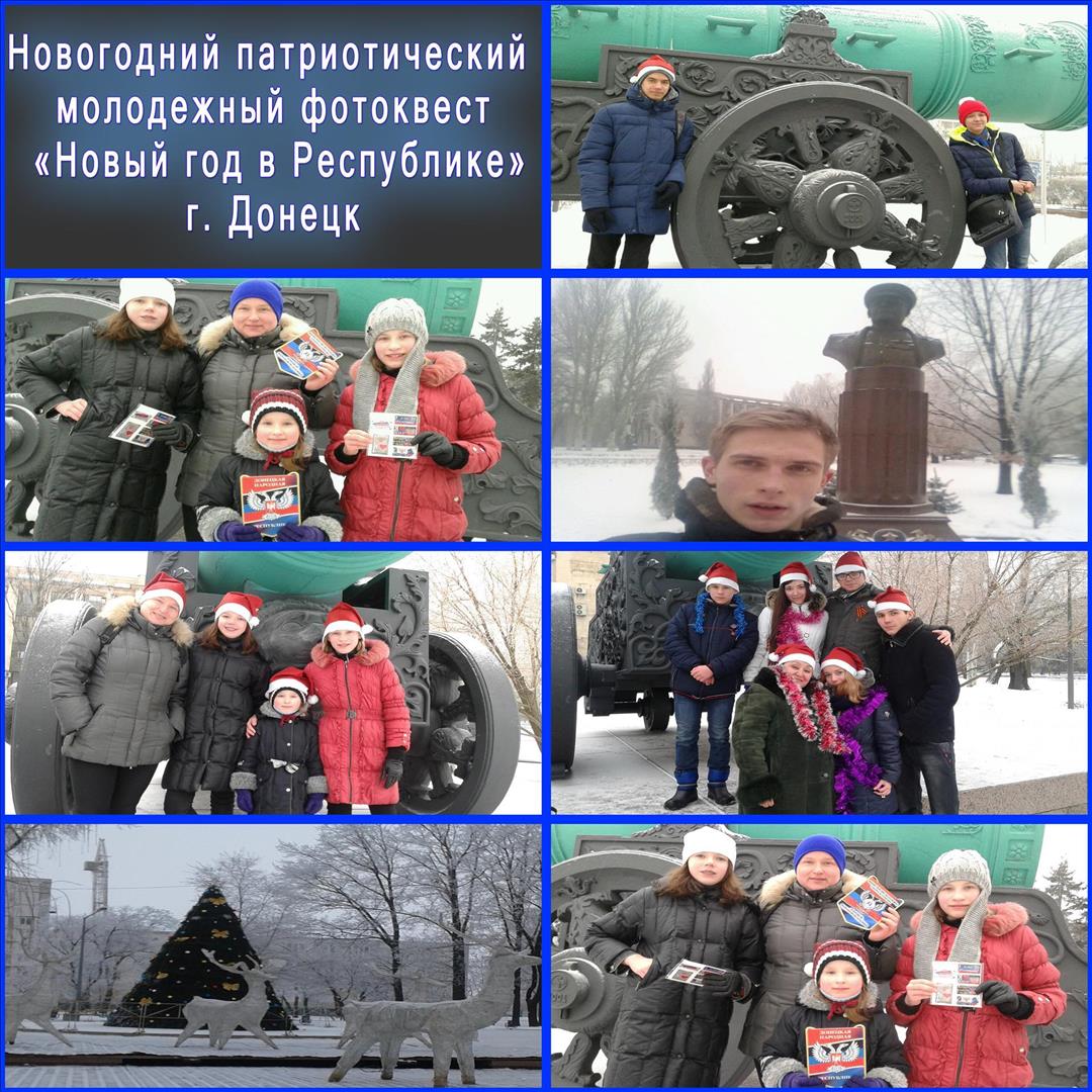 Интернет-голосование за лучшее фото Новогоднего патриотического молодежного фотоквеста «Новый год в Республике»