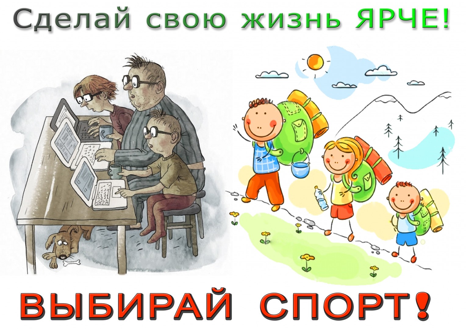 Республиканский конкурс видеороликов «Спортивная семья»