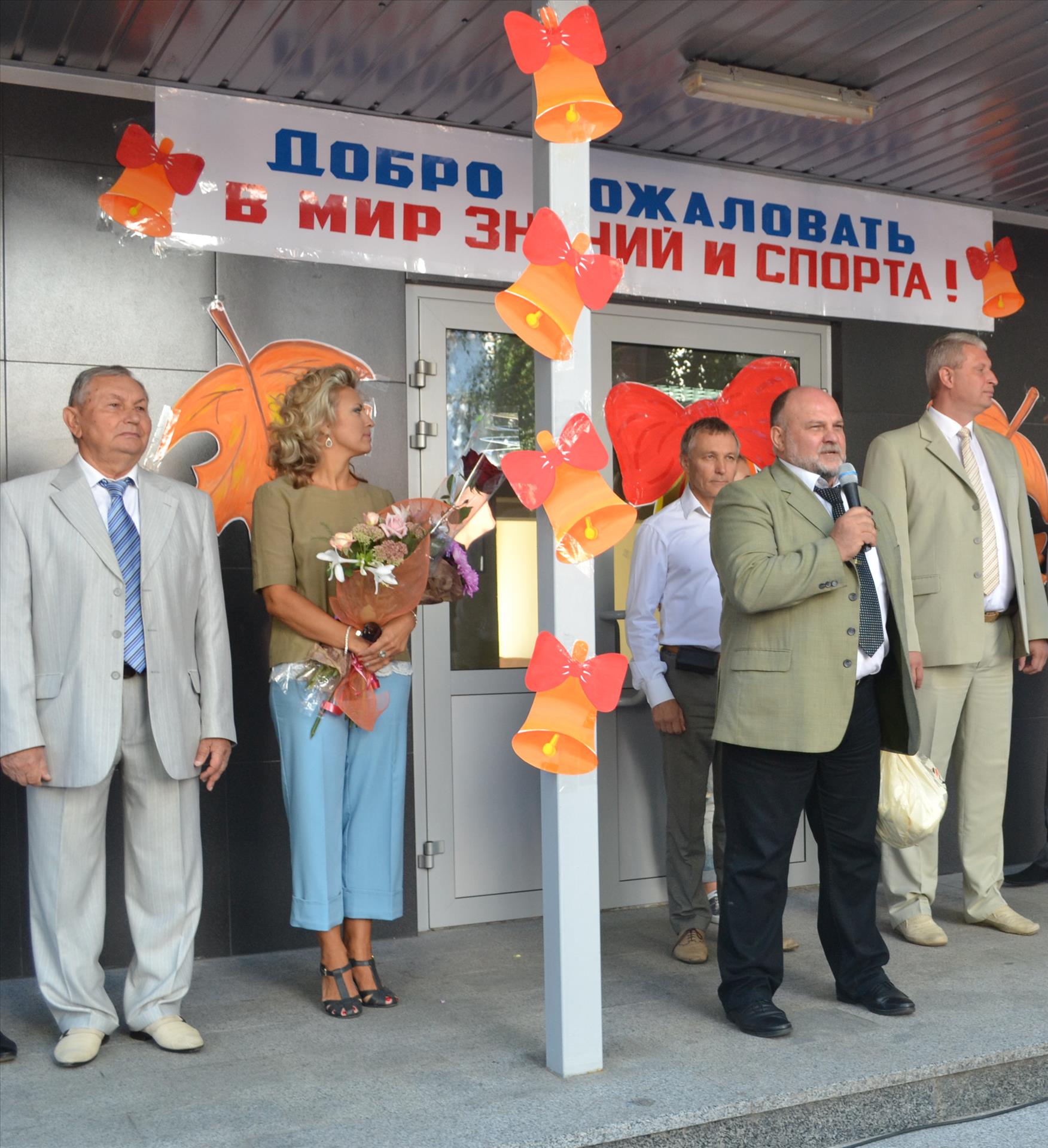 Вперед, в страну знаний и спорта!
