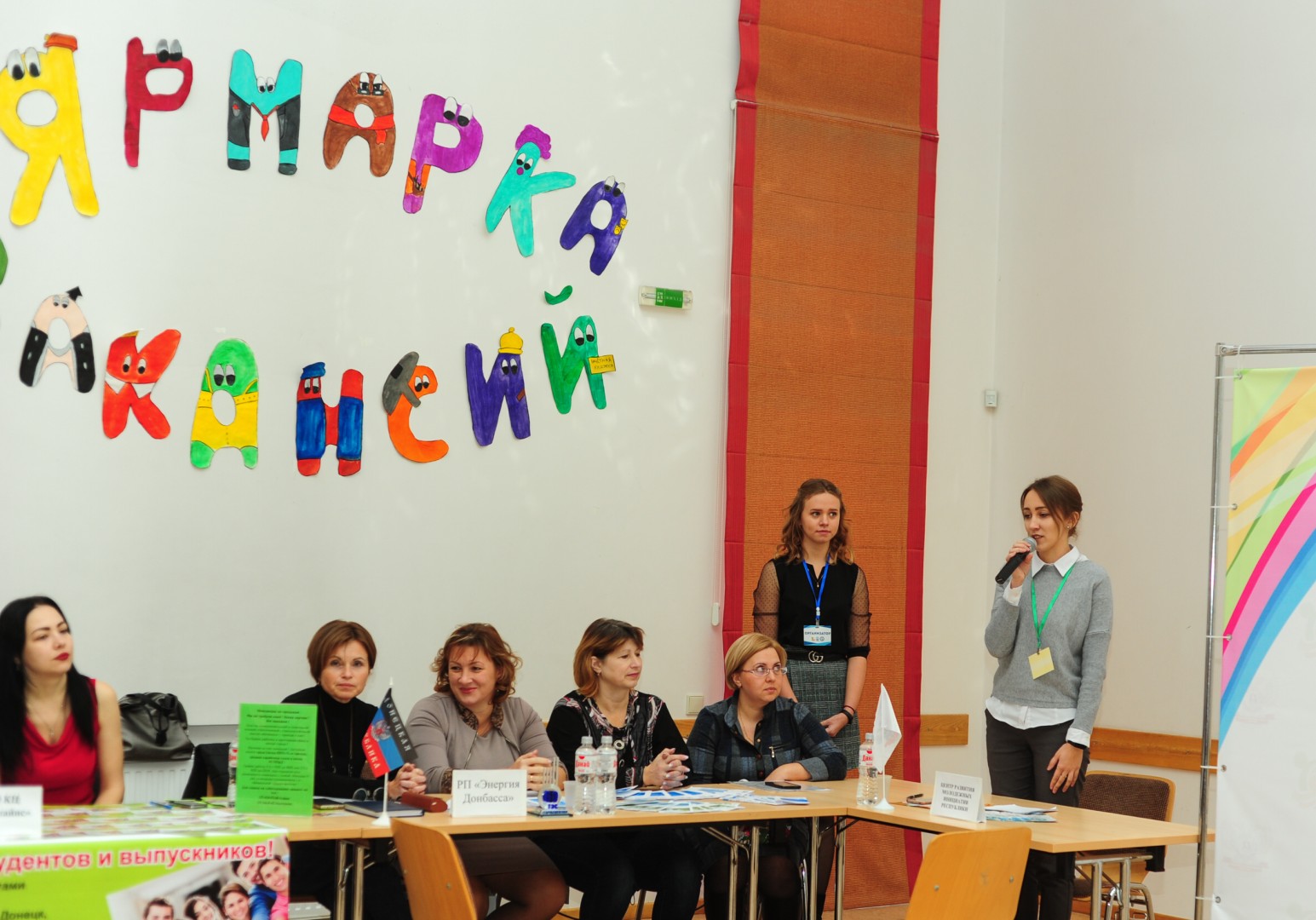 В Донецке прошла ярмарка вакансий