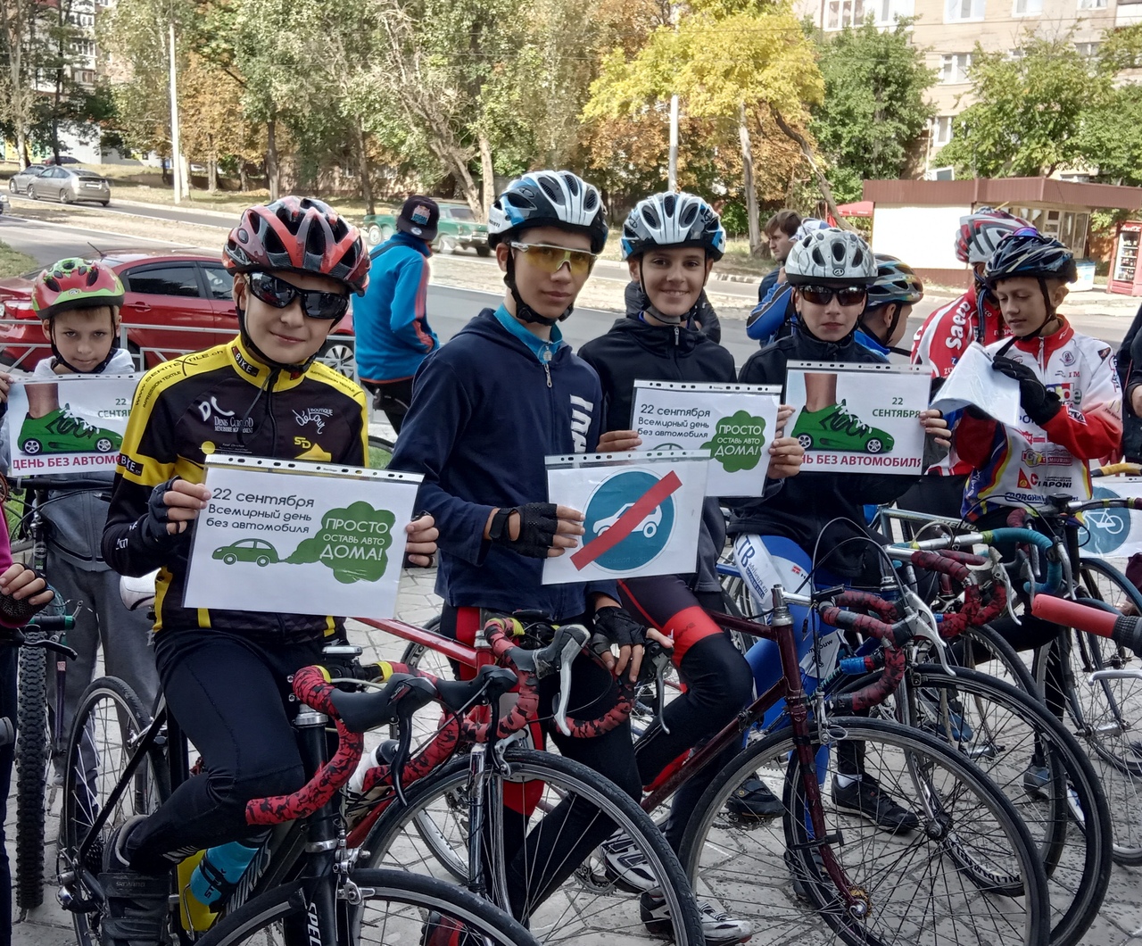 Акция «День без автомобиля» в Донецке