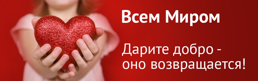 Республиканский фестиваль-конкурс "Дари добро"