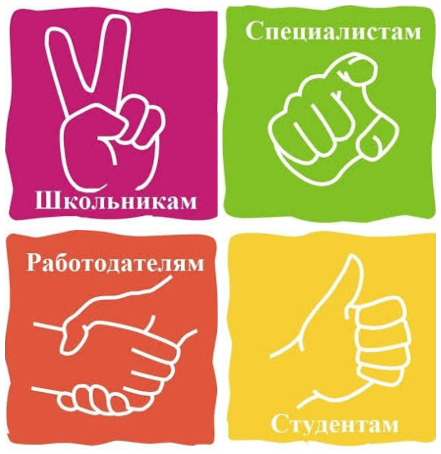 Старт I этапа проекта информационной площадки «Молодежная биржа труда».