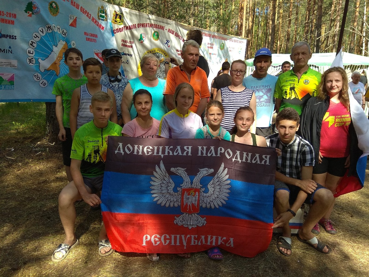 Сборная ДНР выступила на соревнованиях по спортивному ориентированию в России