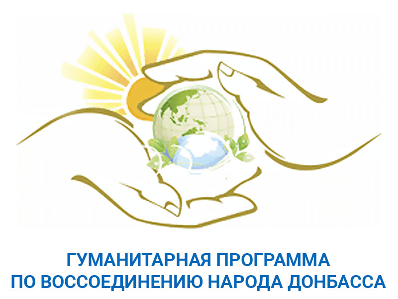 Жители подконтрольной Киеву территории в минувшие выходные поучаствовали в спортивных мероприятиях в Донецке