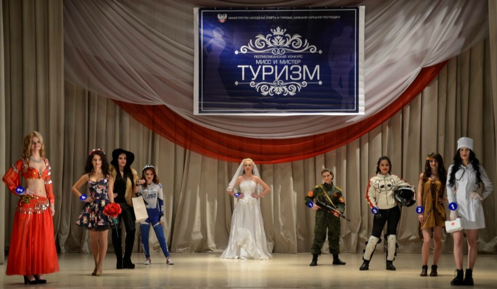В Донецке определили победителей Республиканского конкурса «Мисс и Мистер туризм – 2017»