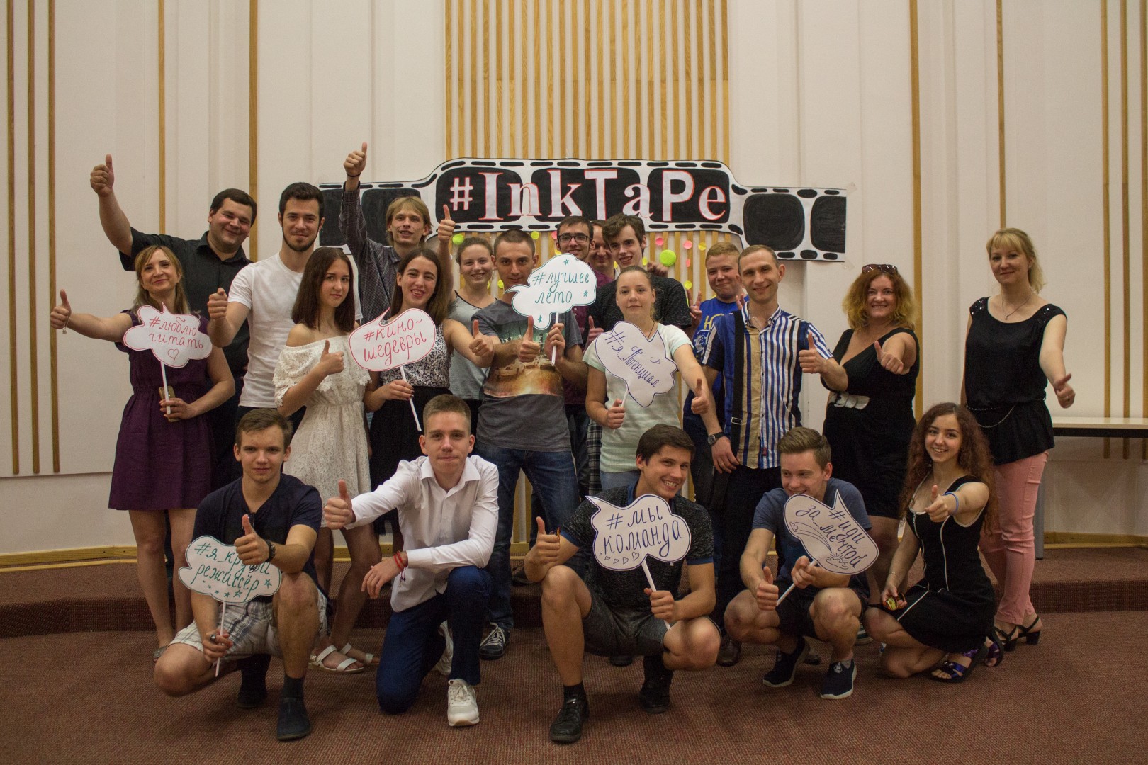 В Донецке прошел конкурс короткометражных фильмов «InkTape»