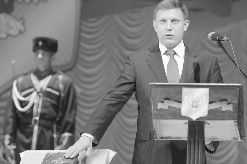 Соболезнования по случаю гибели Главы Донецкой Народной Республики