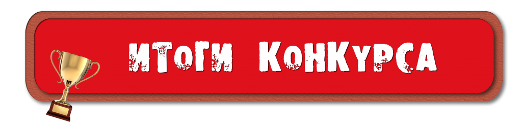 Подведены итоги Республиканского конкурса социальных проектов  "Моя идея"