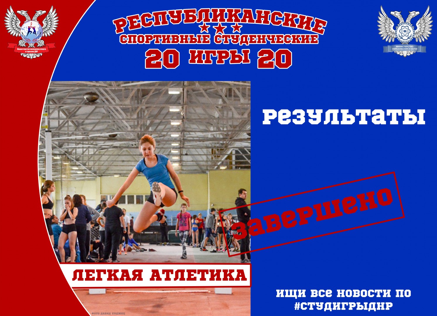 Республиканские студенческие спортивные игры – первые итоги