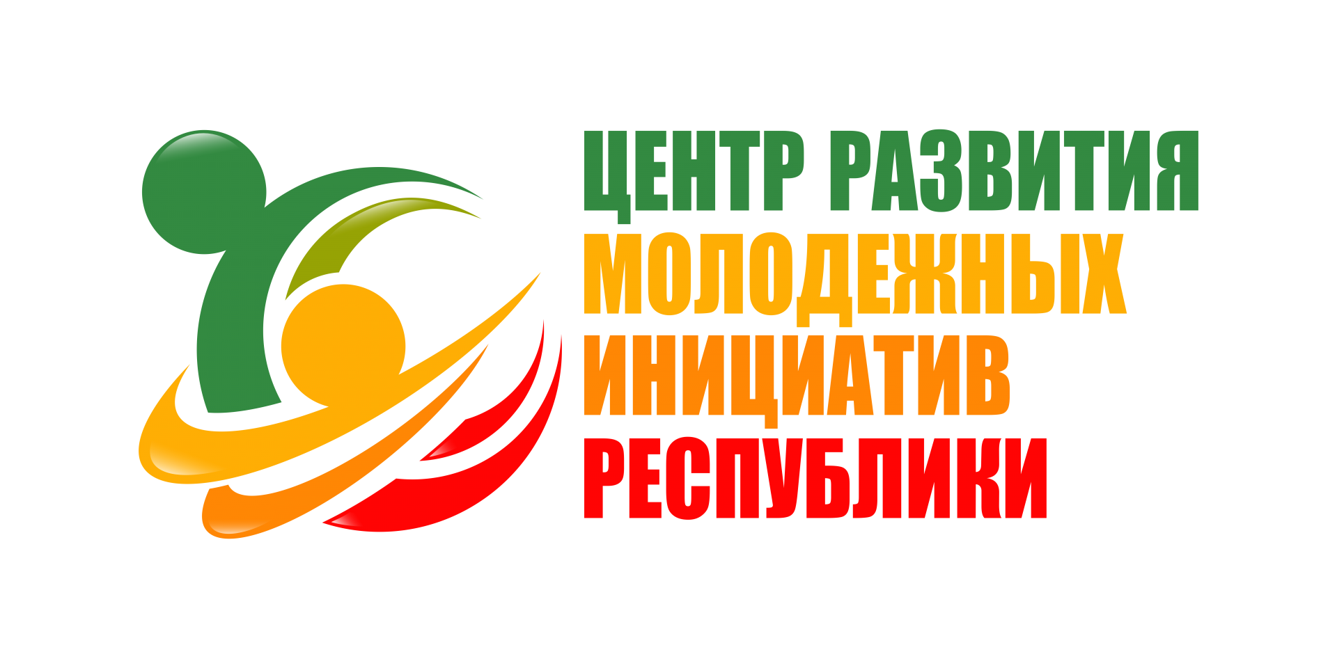 Центр развития молодёжных инициатив Республики