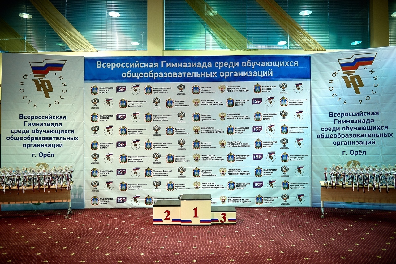 Из Донецка в Орёл на Всероссийскую Гимназиаду