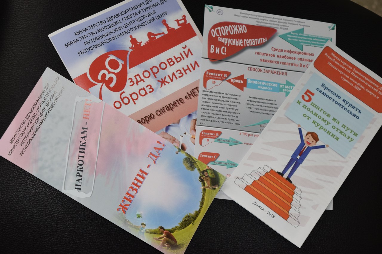 В ДНР стартовала профилактическая акция «Рейд здоровья»