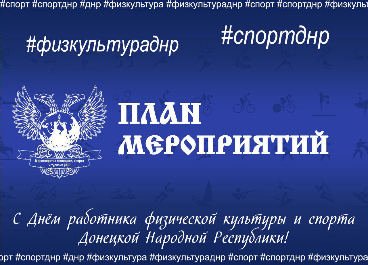 План мероприятий на период  2-21 августа