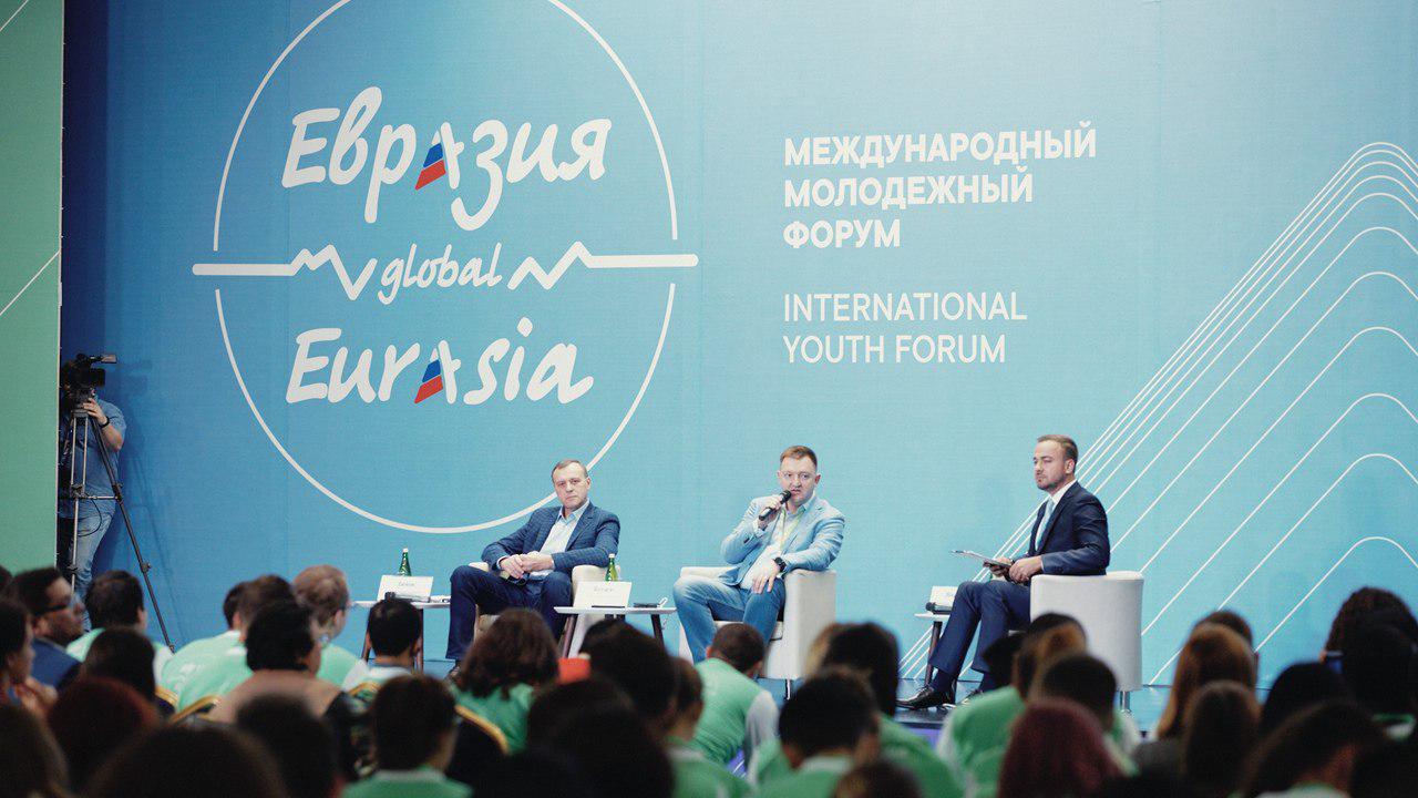 Международный молодежный форум в сочи