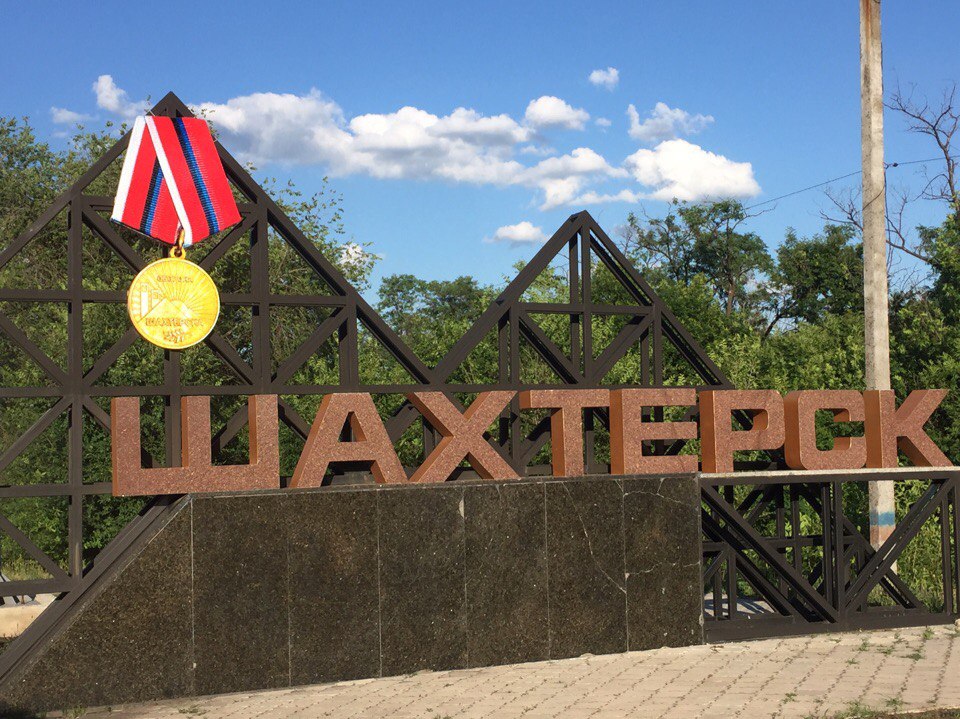 В Шахтерске прошла молодежная акция, приуроченная ко Дню города