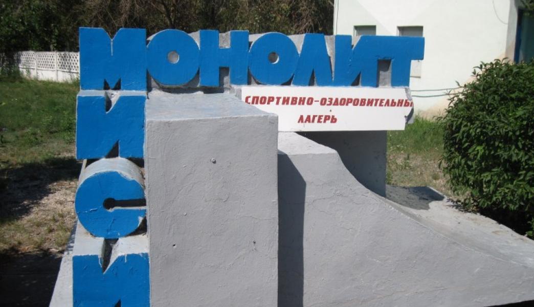 В Седово стартовало тематическо-образовательное мероприятие для молодежи