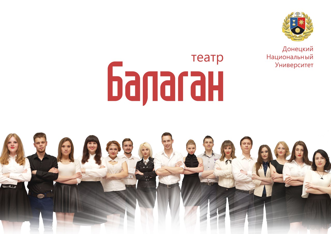 Молодежный театр «Балаган» представит Республику на театральном фестивале в Москве