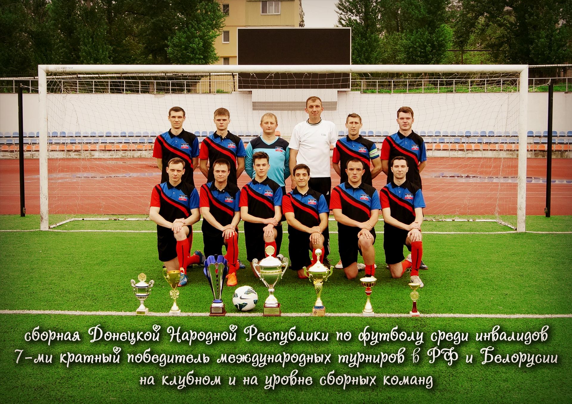 Достижения ФКИ "Донбасс" 2013-2016 гг.