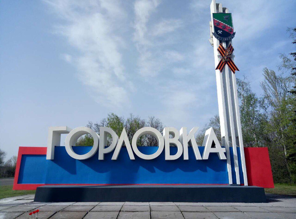 Приглашаем жителей Донбасса поддержать тяжелобольных детей Горловки