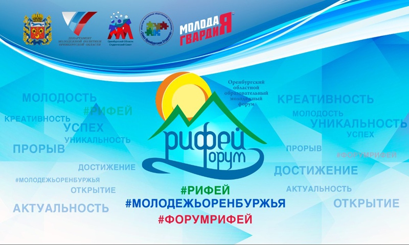 Молодежь ДНР готовится к участию в форуме «Рифей-2018»