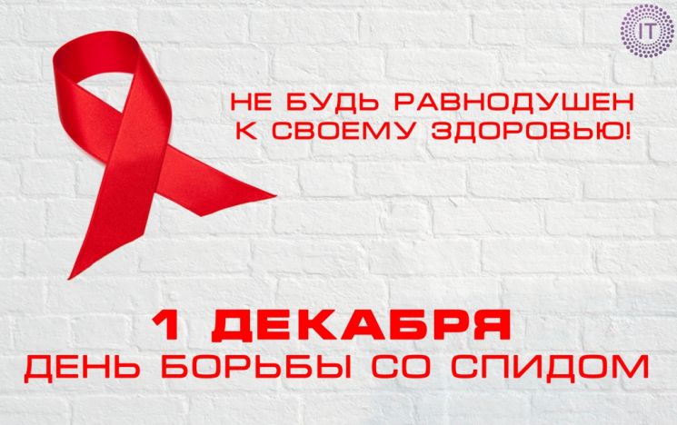 Участники молодежной инициативной группы проведут лекцию о ВИЧ/СПИДе