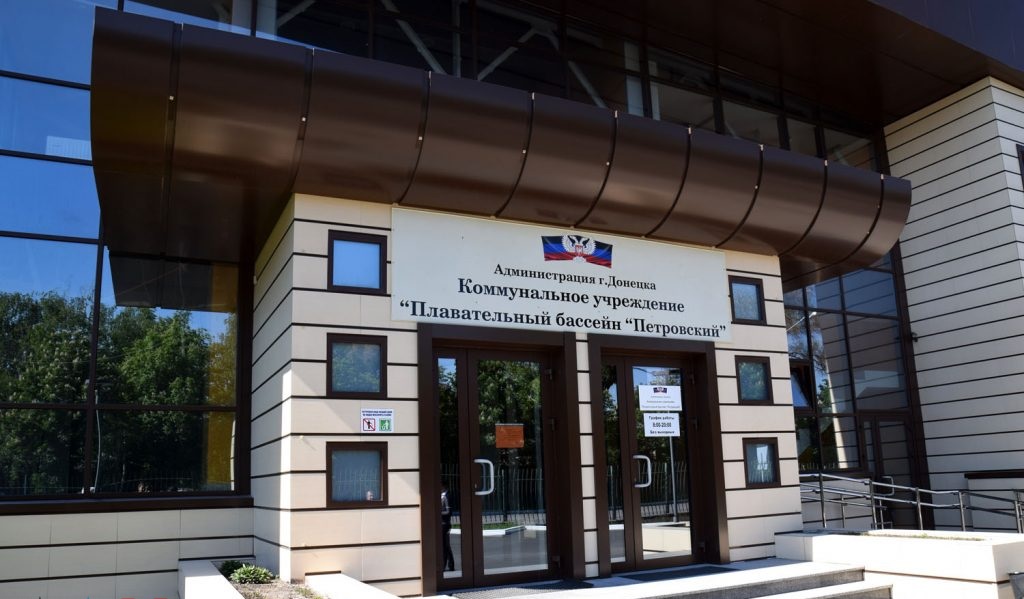 Спортсмены ДНР, ЛНР и РФ выступят на чемпионате и первенстве ДНР по плаванию