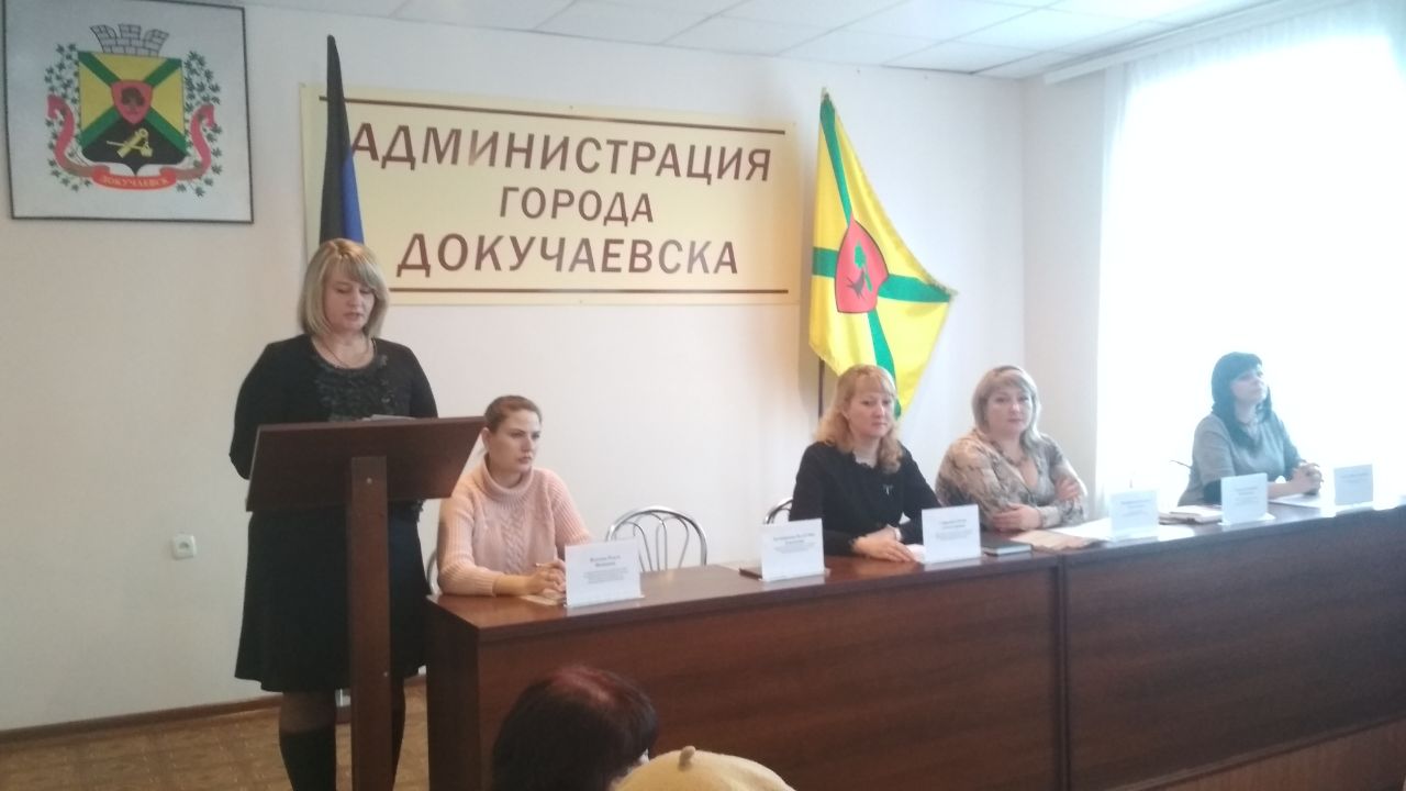 В Докучаевске прошел семинар по профилактике террора и экстремизма