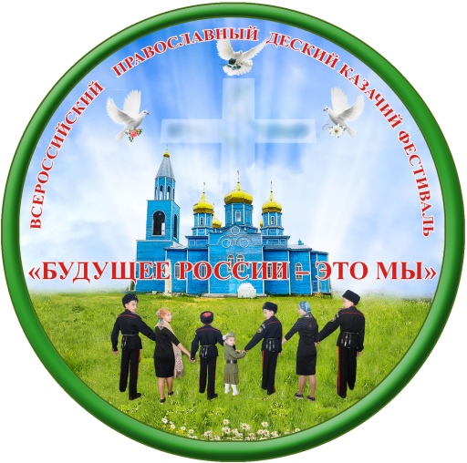 Юные патриоты примут участие в детском казачьем фестивале
