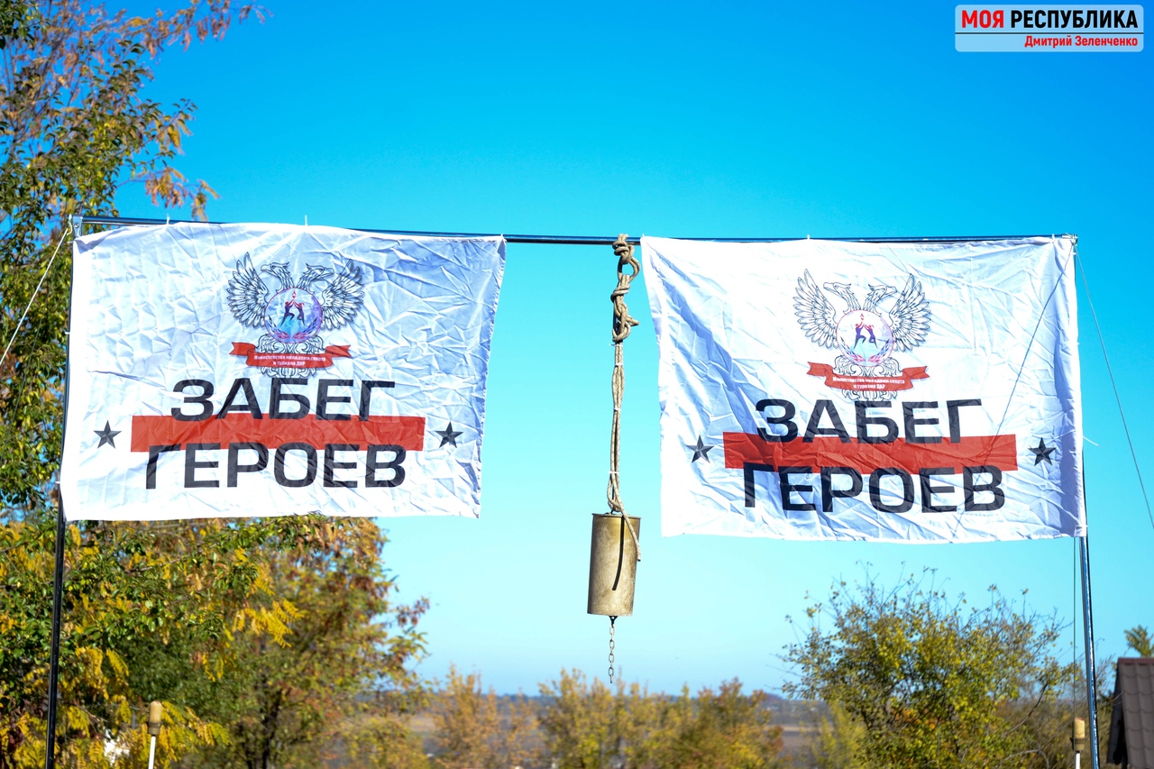 Открыт прием заявок на физкультурно-спортивные соревнования «Забег Героев» с призовым фондом более 1 миллиона рублей
