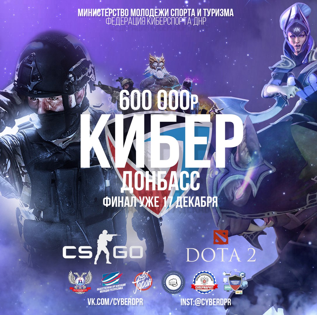 В финале соревнований по компьютерному спорту встретятся четыре лучшие команды